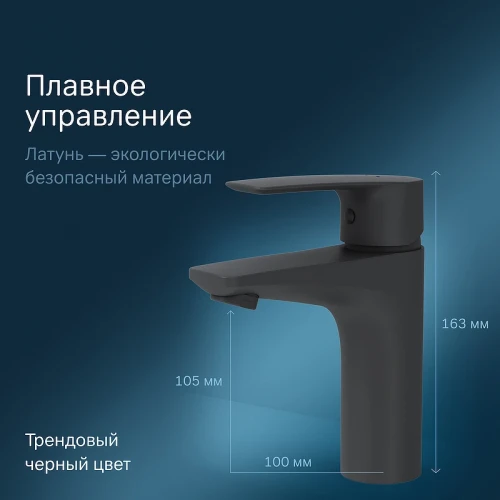 Смеситель для раковины AM.PM Gem F90A02122 Черный латунь